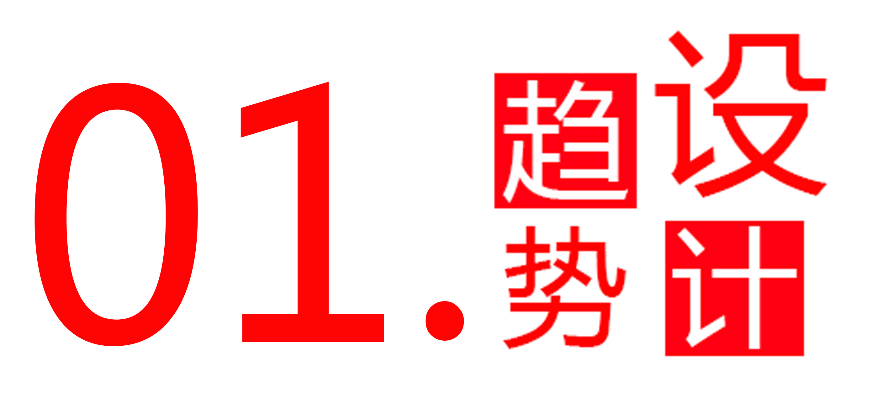 企業優勢